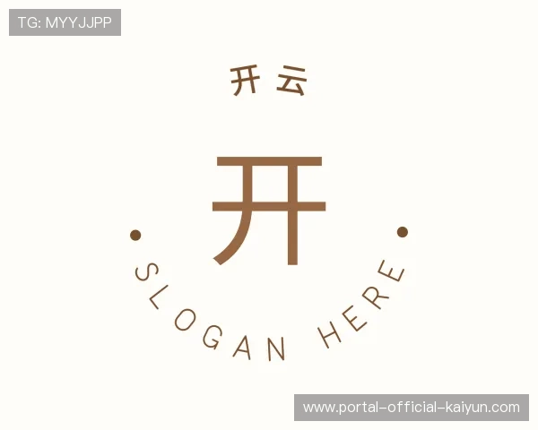 关于开云官网